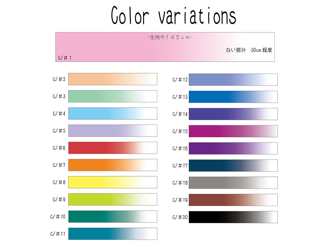 MB2-20000 ワイドグラデーション 白カラー