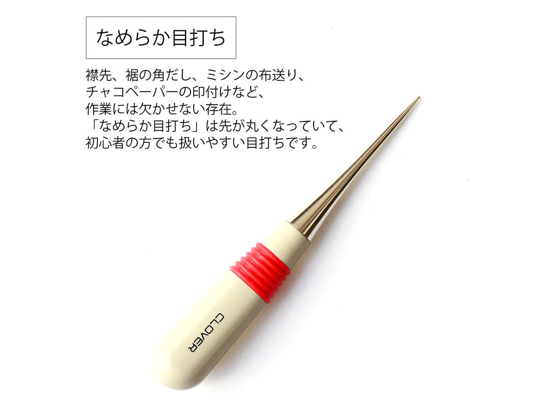 MB2-25017 初めてのソーイングツール