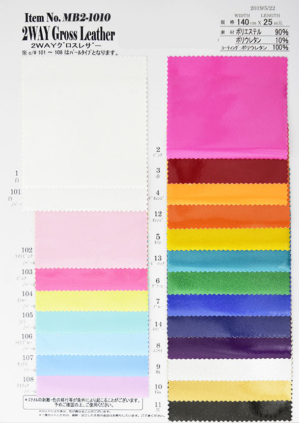 MB2-1010 ツーウェイグロスレザー