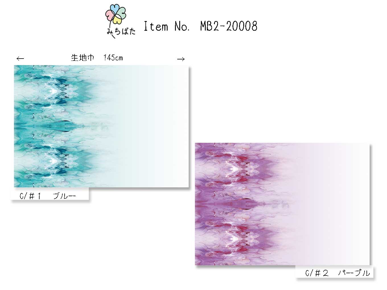 MB2-20008 ワイドグラデーション デザイン