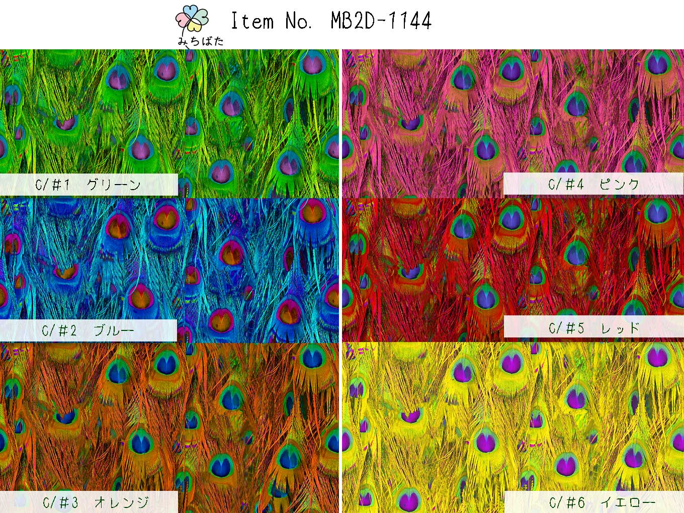 MB2D-1144 アニマルプリント