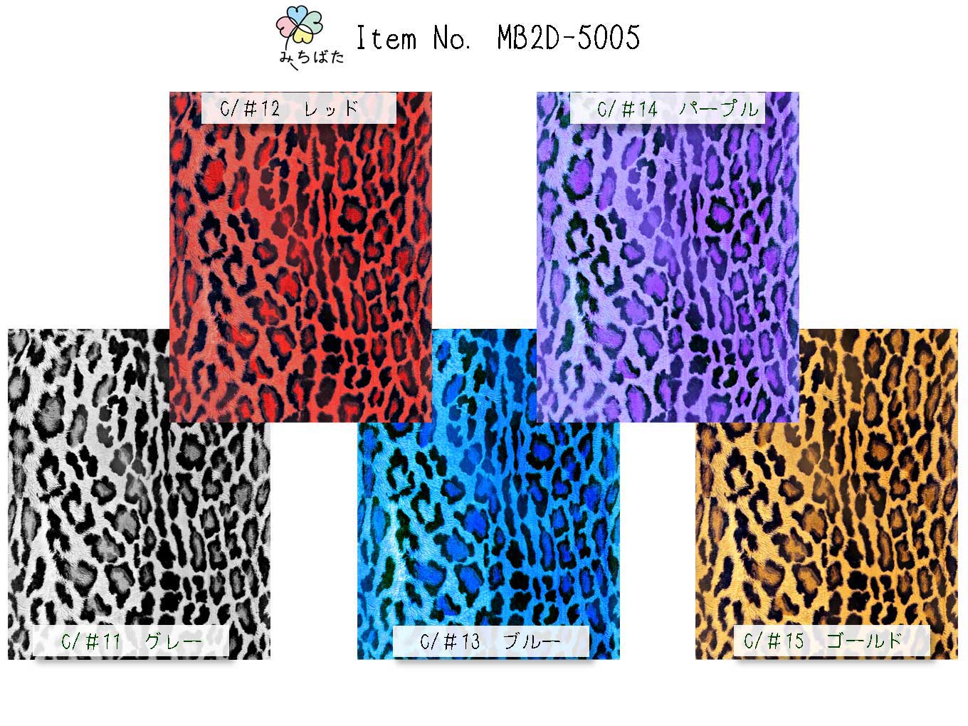 MB2D-5005 アニマルプリント