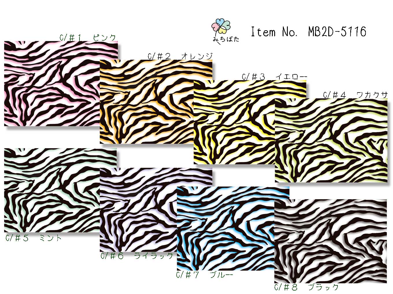 MB2D-5116 アニマルプリント