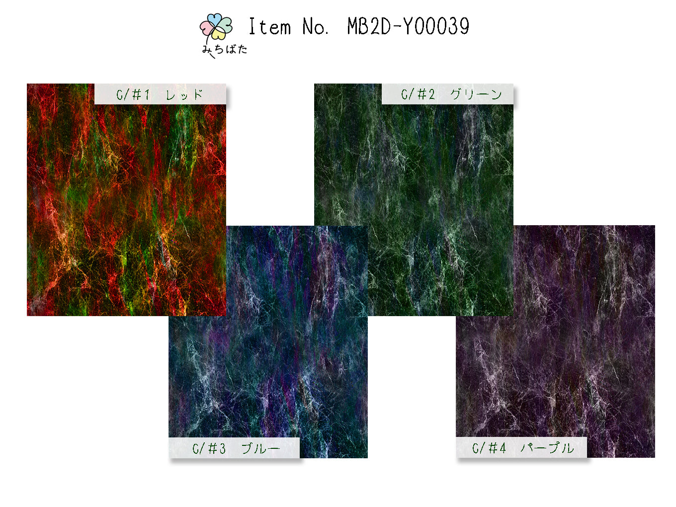 MB2D-Y00039 マーブルプリント