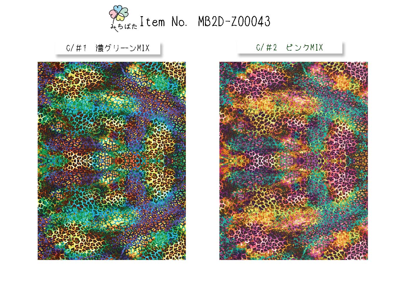 MB2D-Z00043 アニマルプリント
