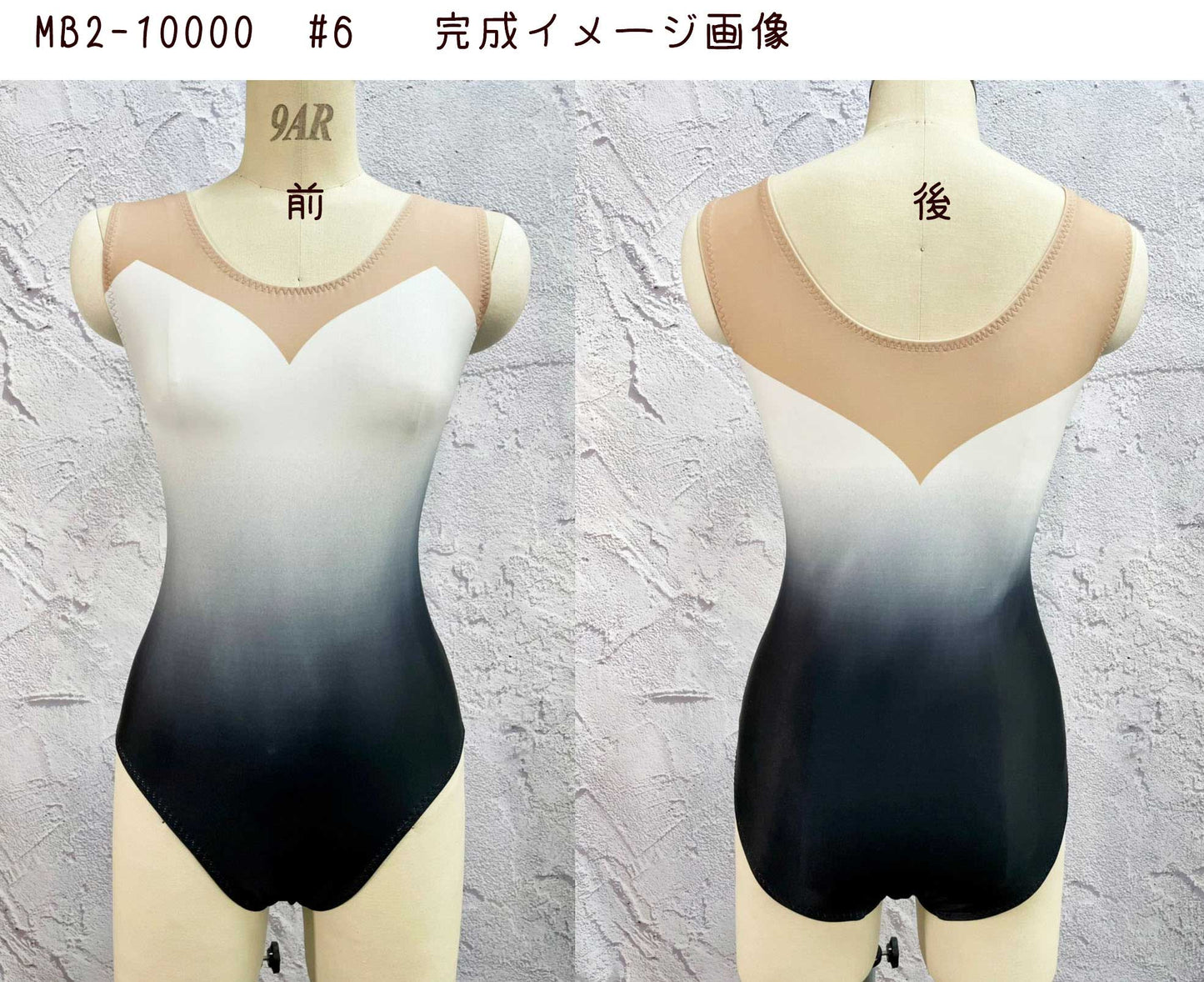 MB2-10000-1 レオタードキット 110~130サイズ