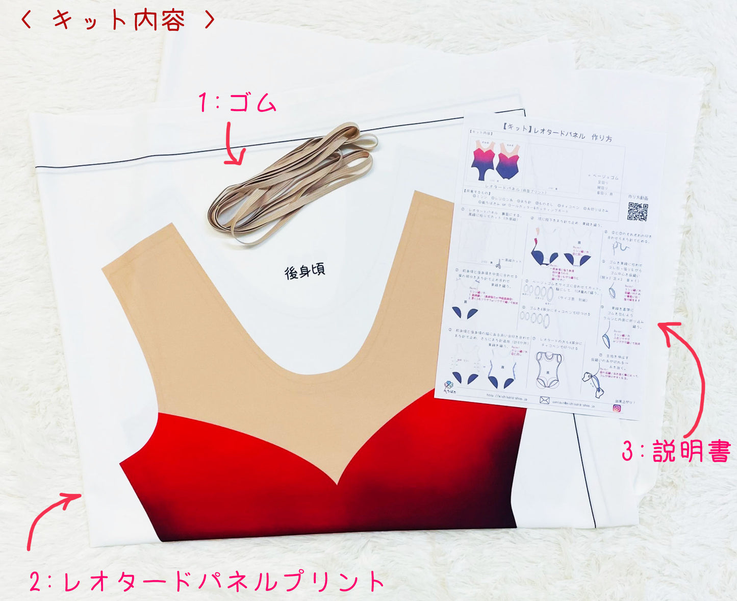 MB2-10009-1 レオタードキット 110~130サイズ