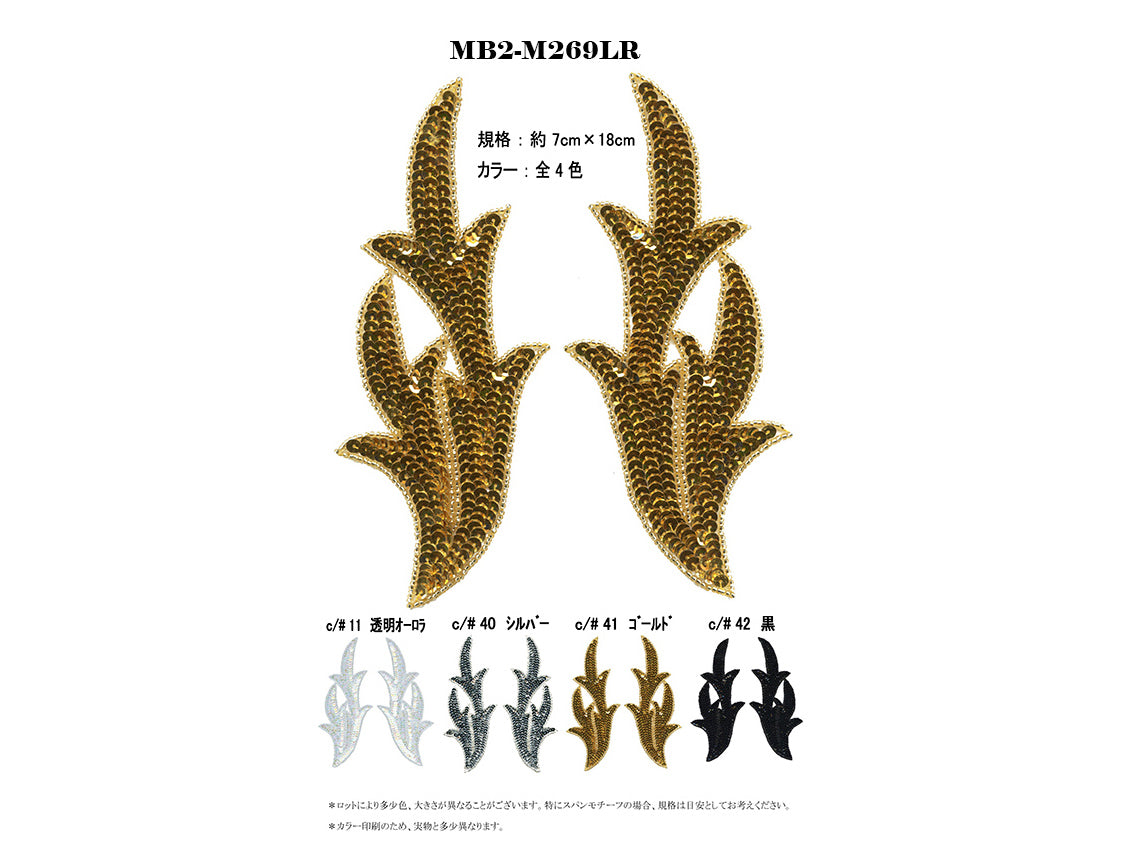 MB2-M269 スパンモチーフ