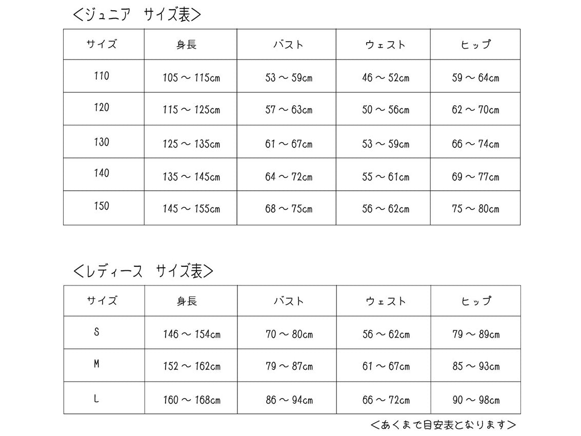 MB2-10003 レオタードキット