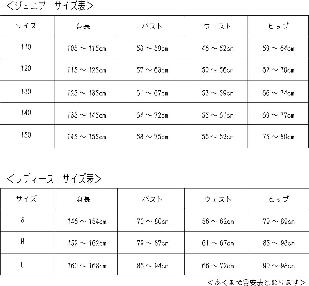 MB2-10010 レオタードキット