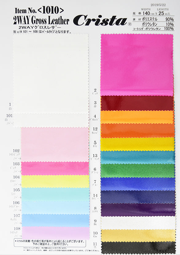 MB2-161_1010 ツーウェイグロスレザー サンプル帳