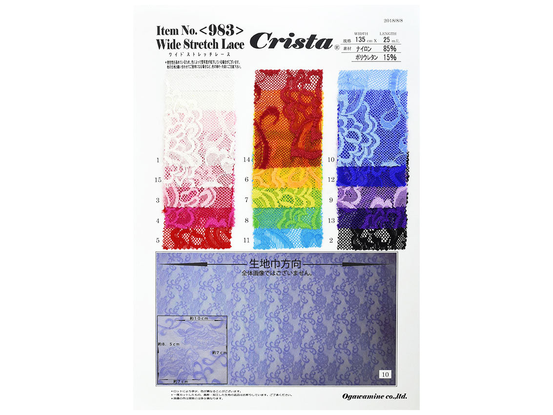 MB2-983 ワイドストレッチレース