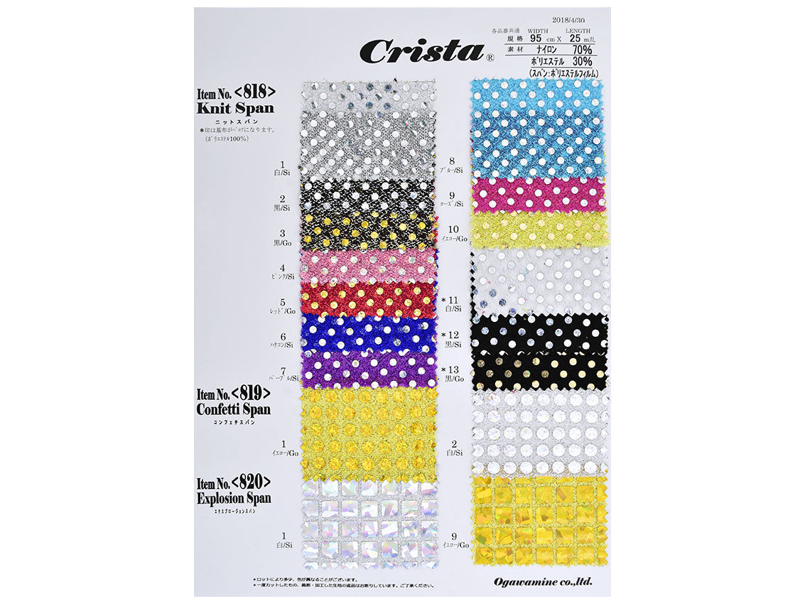 MB2-820 エクスプロージョンスパン