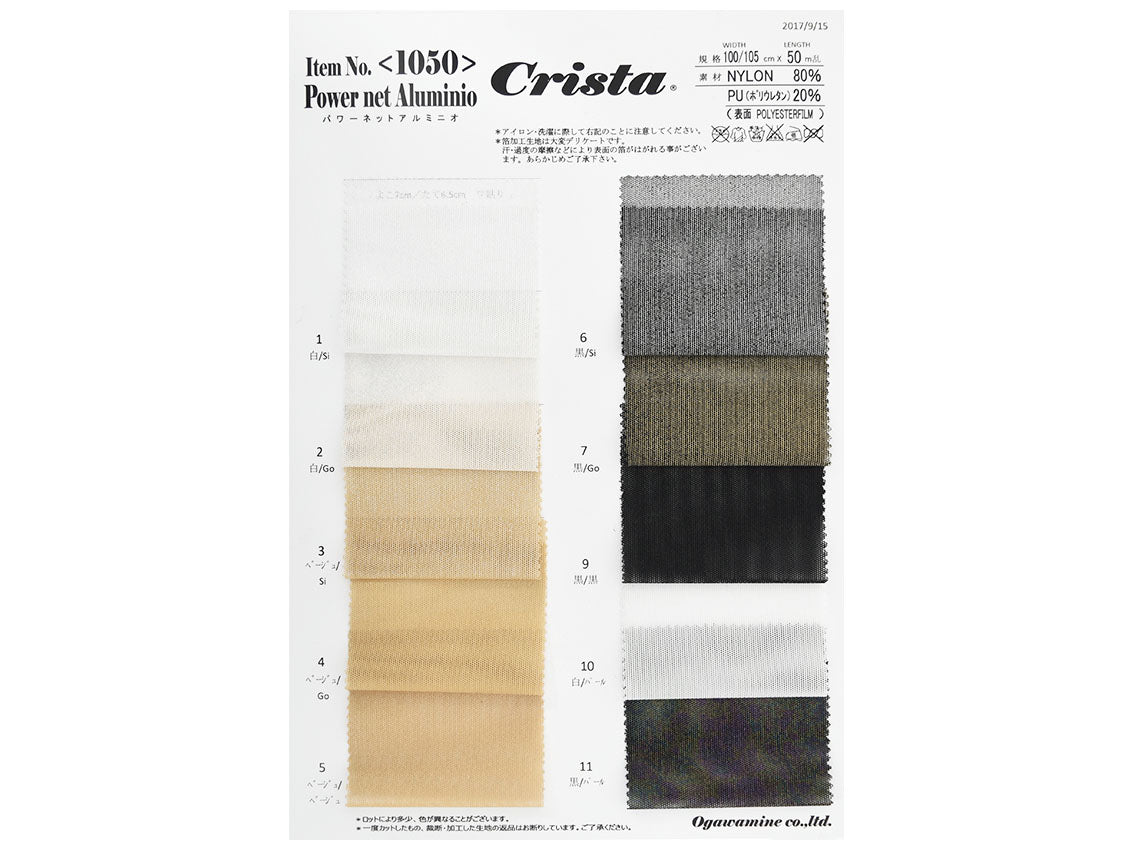 MB2-1050 パワーネットアルミニオ