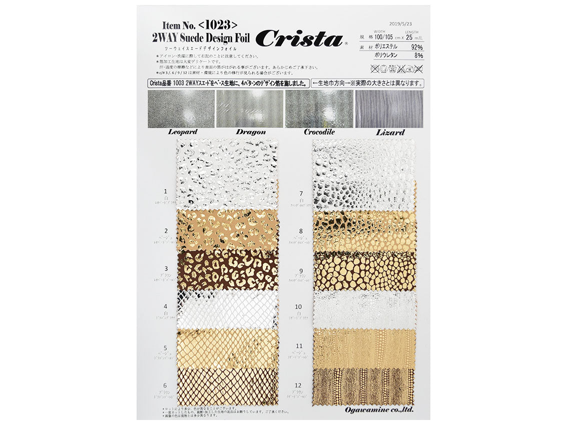 MB2-1023 ツーウェイスエードDesign Foil