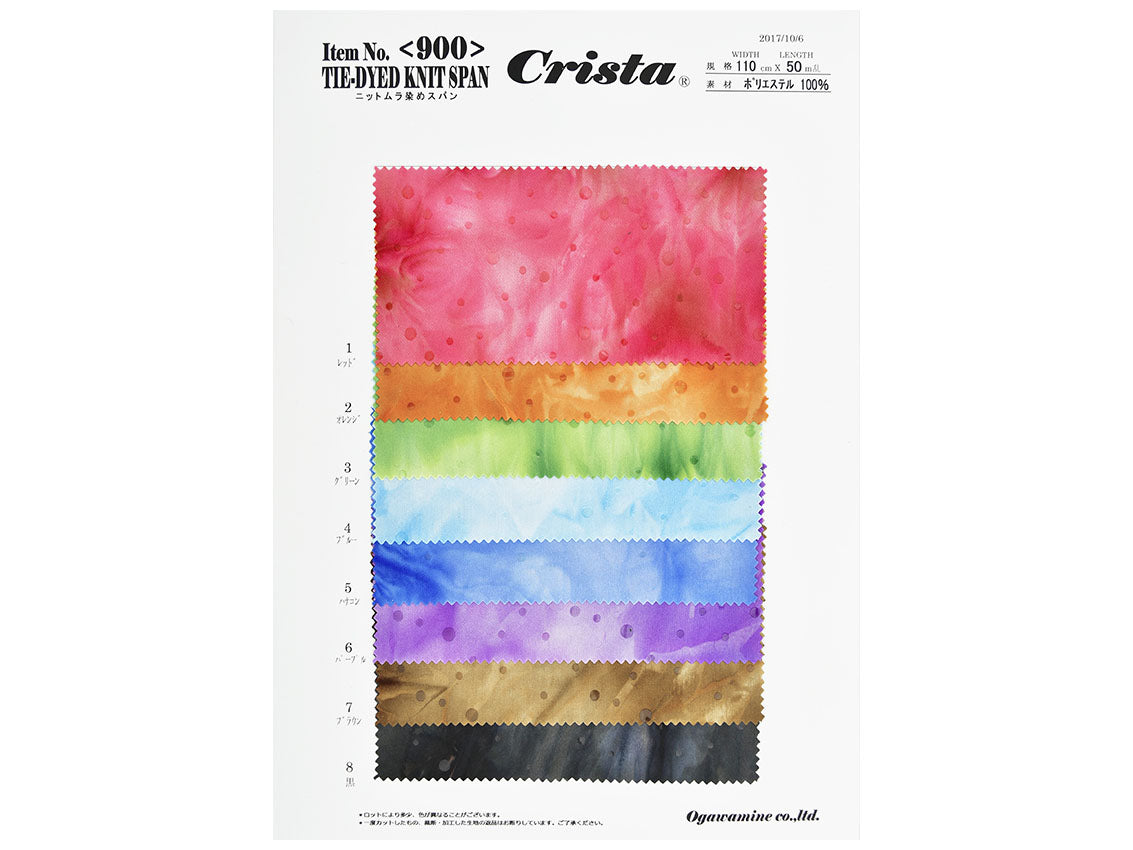 MB2-900 ニットムラ染めスパン