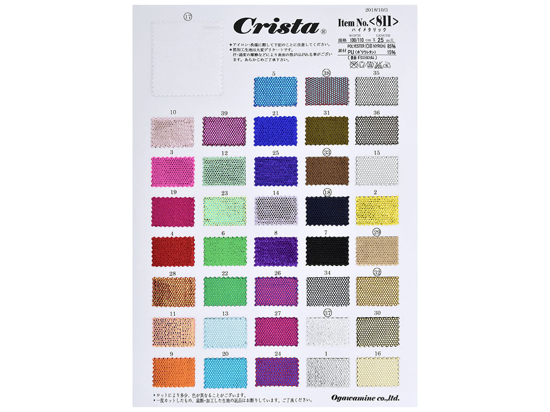 MB2-811 ハイメタリック