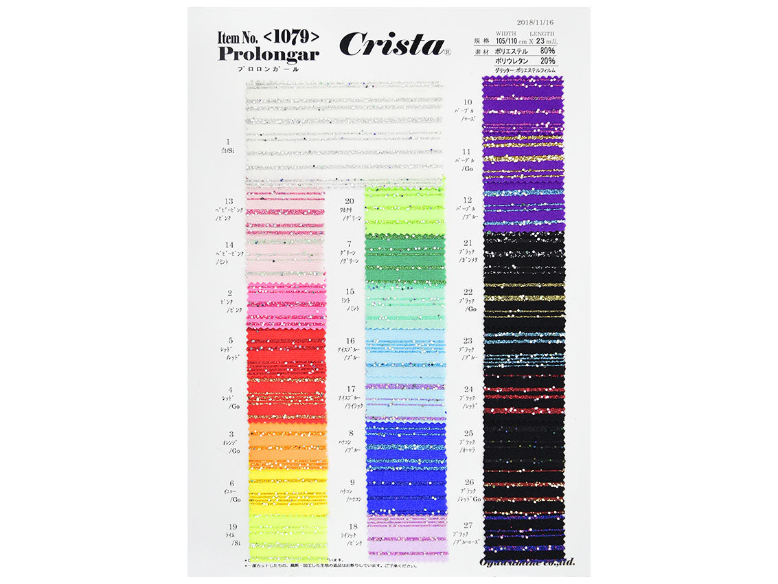 MB2-1079 プロロンガール