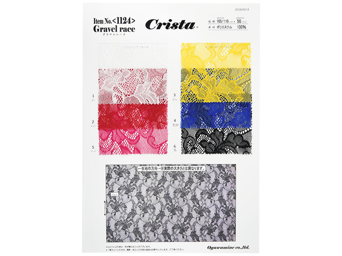 MB2-1124 グラベルレース