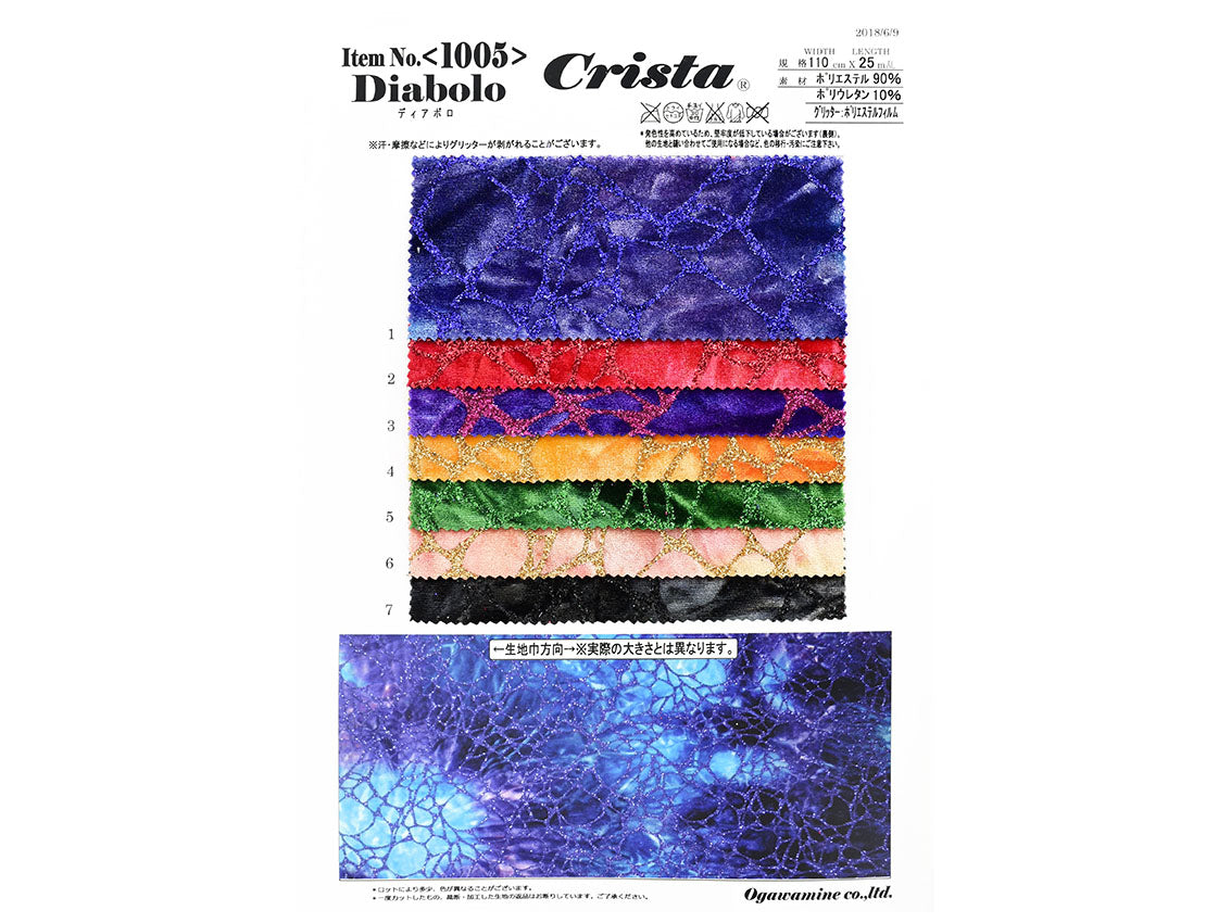 MB2-1005 ディアボロ