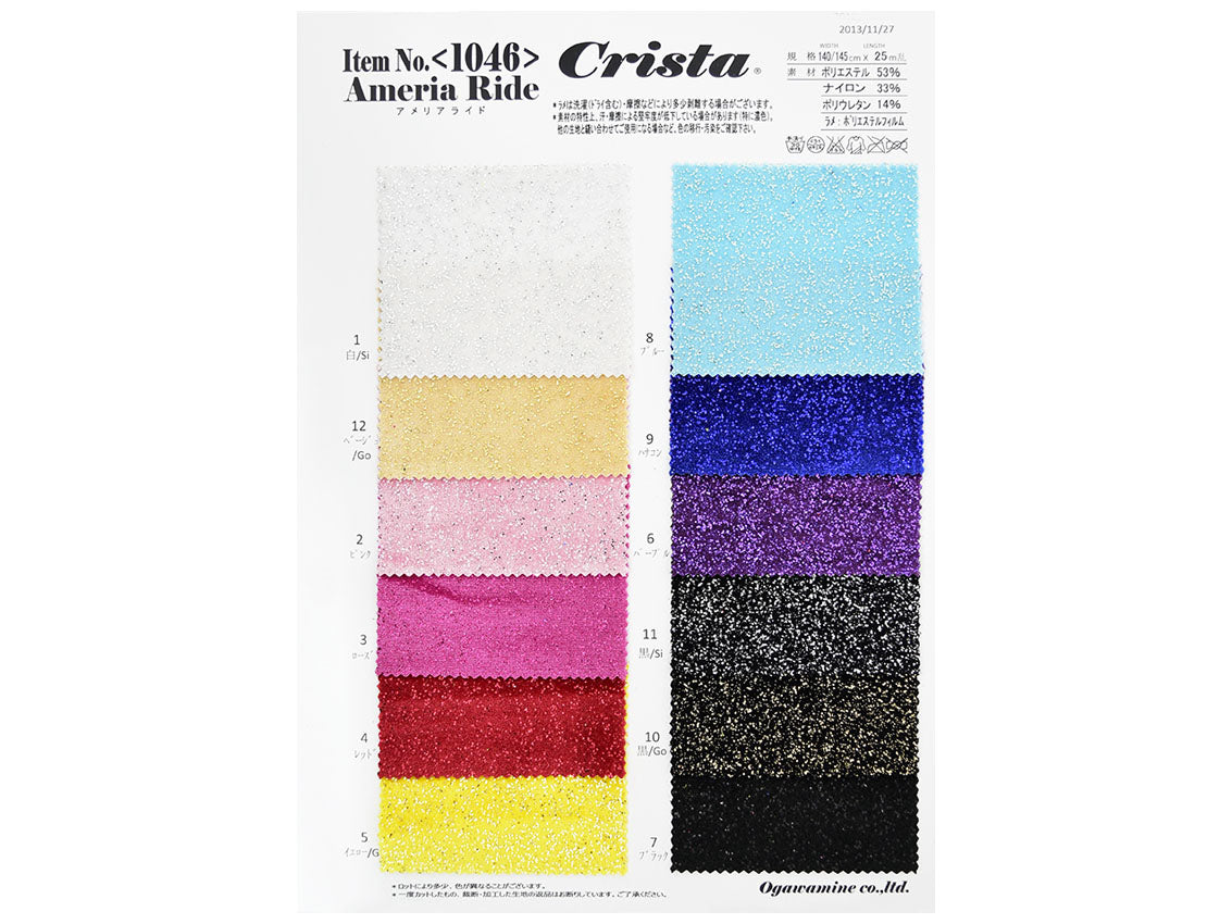 MB2-1046 アメリアライド