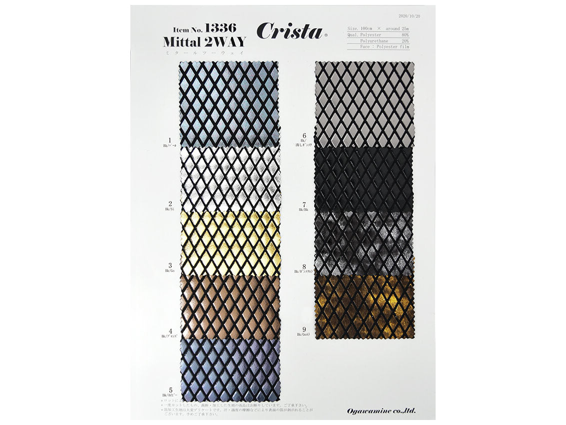 MB2-1336 ミタールツーウェイ