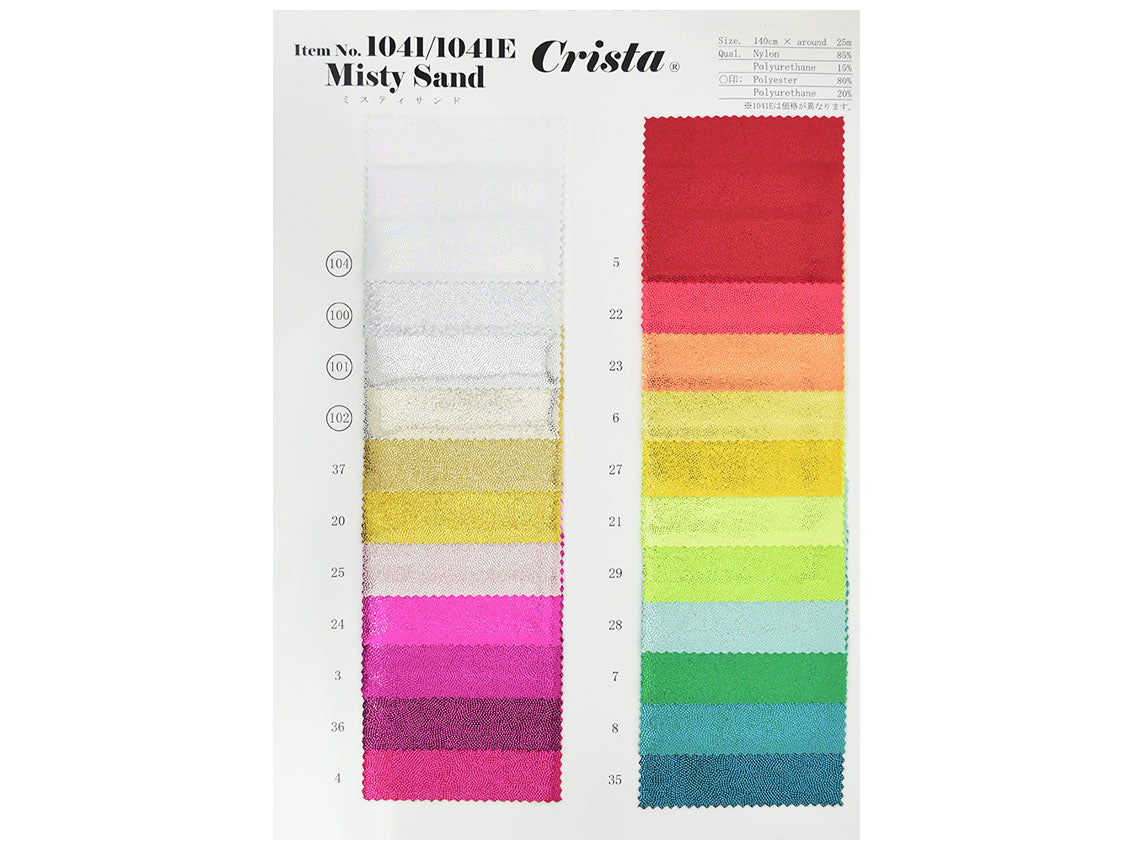 MB2-1041  ミスティサンド