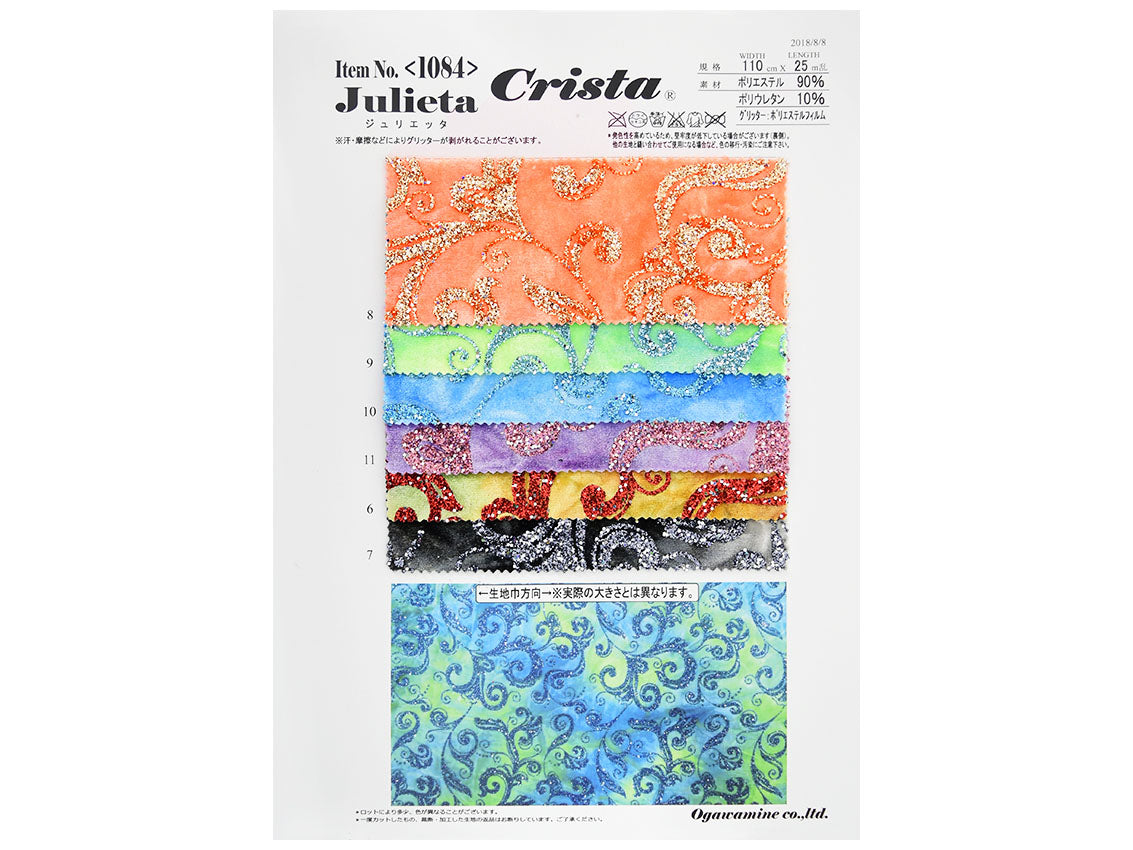 MB2-1084 ジュリエッタ