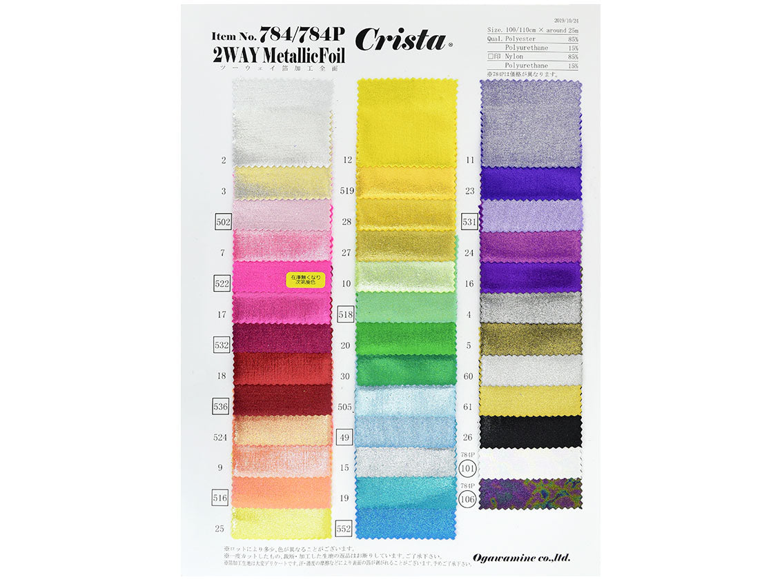 MB2-784/784P ツーウエイ箔加工