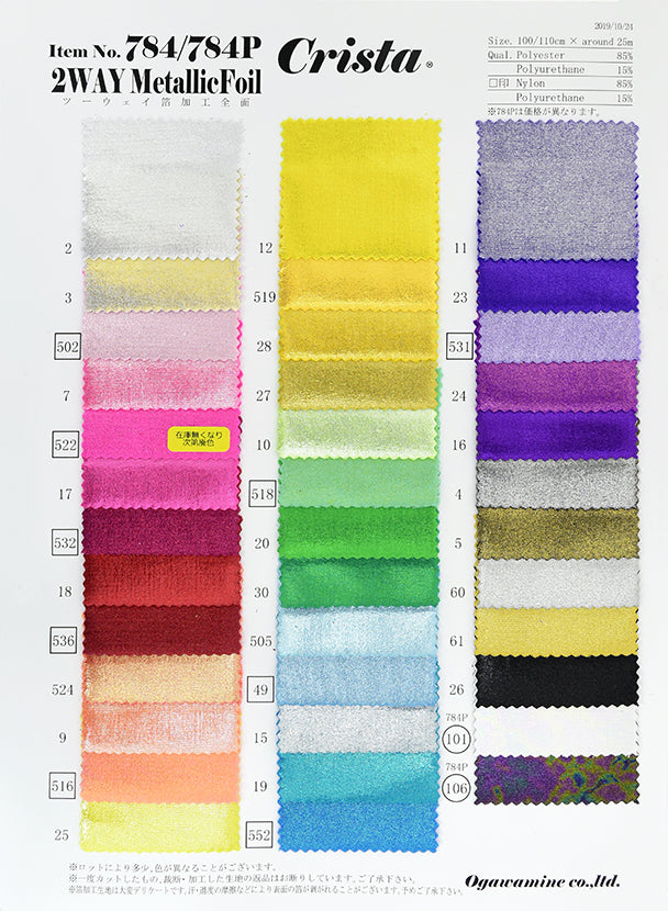 MB2-161_784 ツーウェイ箔加工 サンプル帳