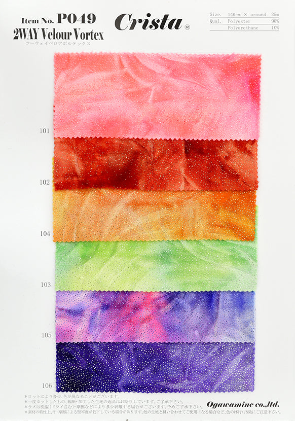 MB2-P049 ツーウェイベロアボルテックス