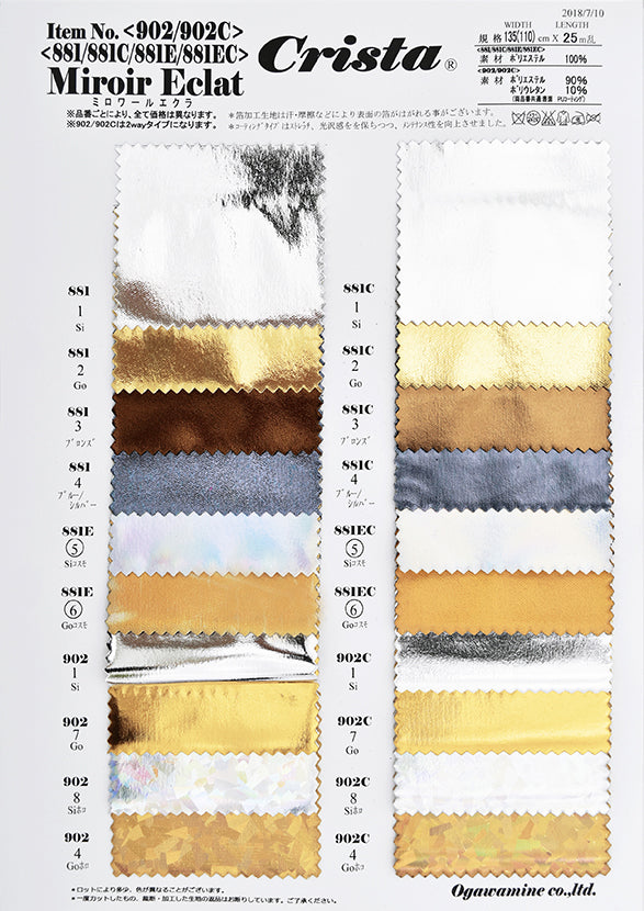 MB2-902 2WAYミロワールエクラ