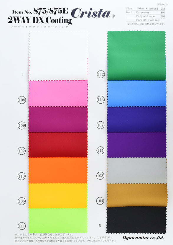 MB2-875/875E 2WAY DXコーティング