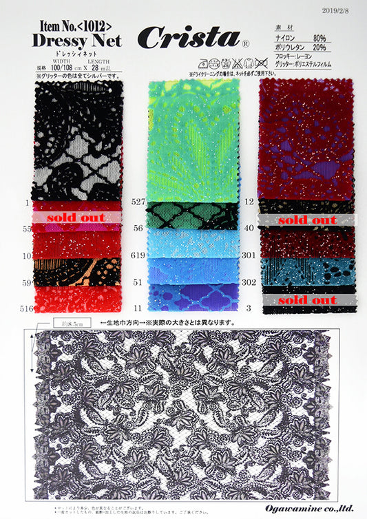 MB2-161_1012 ドレッシーネット サンプル帳