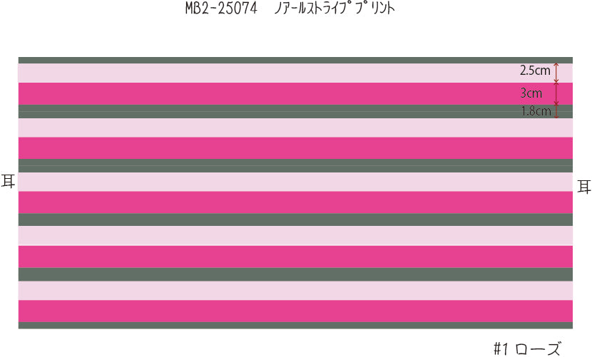 MB2-25074　ﾉﾜｰﾙｽﾄﾗｲﾌﾟﾌﾟﾘﾝﾄ