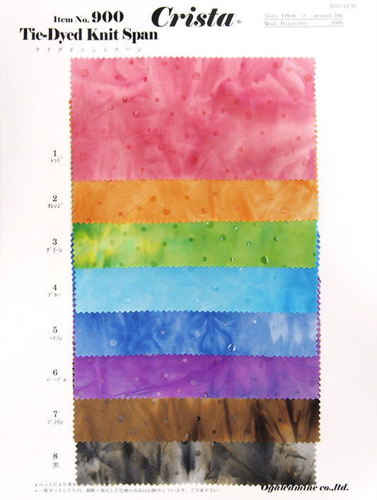 MB2-161_900 ニットムラ染めスパン サンプル帳