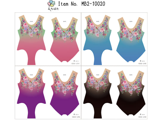 MB2-10020 レオタードキット