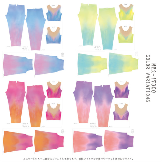 MB2-161_17300 ユニタード(ワイドパンツ付き)キットサンプル 帳