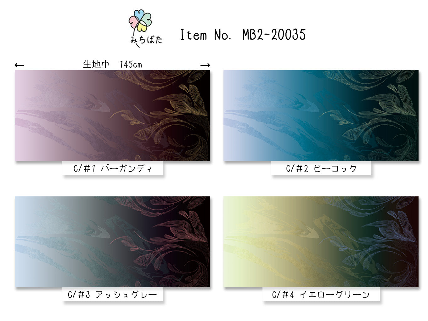 MB2-20035　ﾜｲﾄﾞｸﾞﾗﾃﾞｰｼｮﾝ　和柄ﾃﾞｻﾞｲﾝ