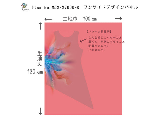 MB2-22000-O　ﾜﾝｻｲﾄﾞﾃﾞｻﾞｲﾝﾊﾟﾈﾙ　ﾊﾟﾜｰﾈｯﾄ