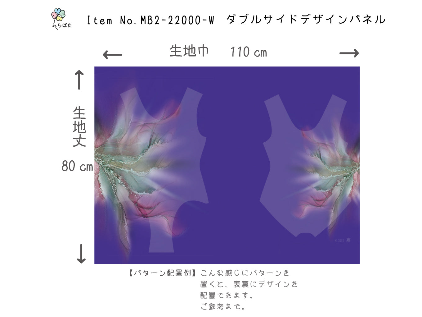 MB2-22000-W　ﾀﾞﾌﾞﾙｻｲﾄﾞﾃﾞｻﾞｲﾝﾊﾟﾈﾙ　ﾂｰｳｪｲﾄﾘｺｯﾄ