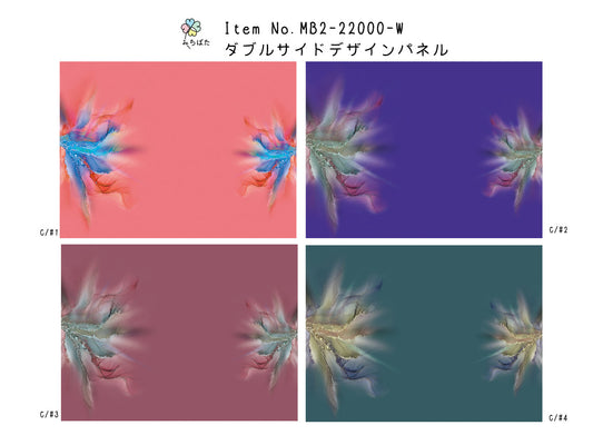 MB2-22000-W ダブルサイドデザインパネル ツーウェイトリコット