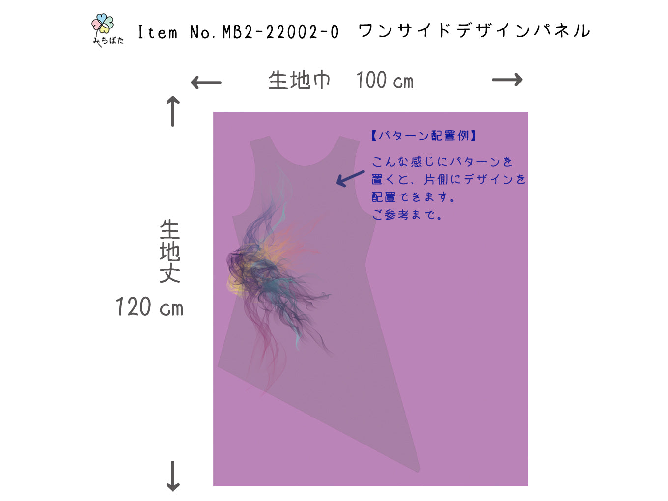 MB2-22002-O　ﾜﾝｻｲﾄﾞﾃﾞｻﾞｲﾝﾊﾟﾈﾙ　ﾊﾟﾜｰﾈｯﾄ