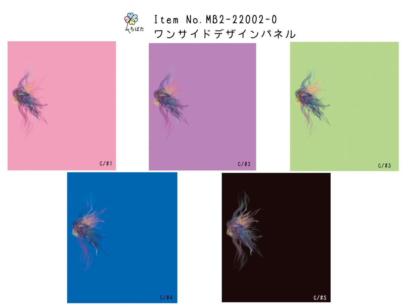 MB2-22002-O　ﾜﾝｻｲﾄﾞﾃﾞｻﾞｲﾝﾊﾟﾈﾙ　ﾊﾟﾜｰﾈｯﾄ