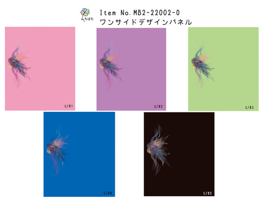 MB2-22002-O ワンサイドデザインパネル パワーネット
