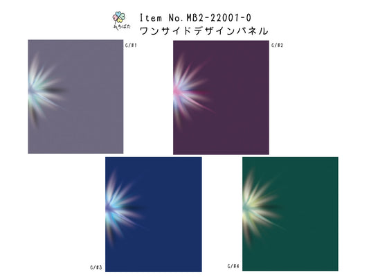 MB2-22001-O ワンサイドデザインパネル パワーネット