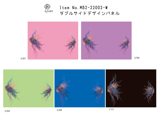 MB2-22002-W　ﾀﾞﾌﾞﾙｻｲﾄﾞﾃﾞｻﾞｲﾝﾊﾟﾈﾙ　ﾂｰｳｪｲﾄﾘｺｯﾄ