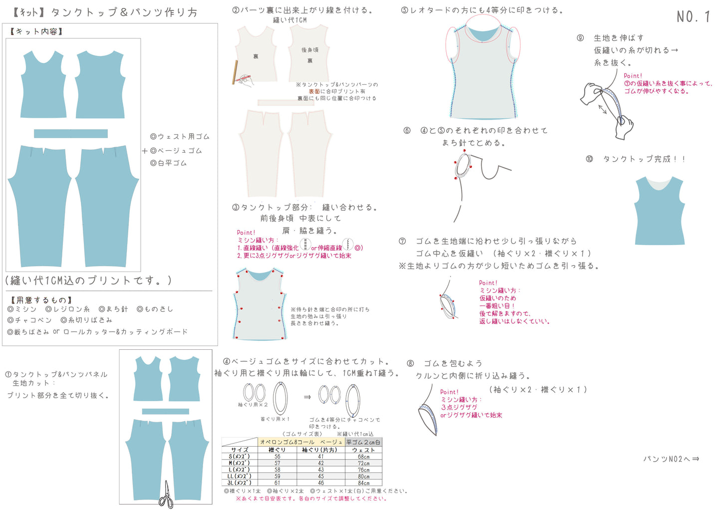 MB2-15501　ﾀﾝｸﾄｯﾌﾟ＆ﾊﾟﾝﾂｷｯﾄ【ﾒﾝｽﾞ用】　S～３Lｻｲｽﾞ