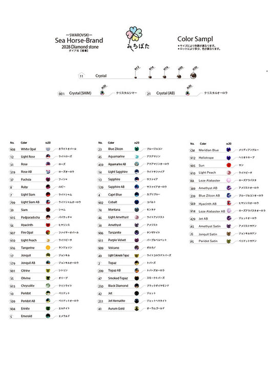 MB2-16KS SS16接着ダイヤ石 カラー