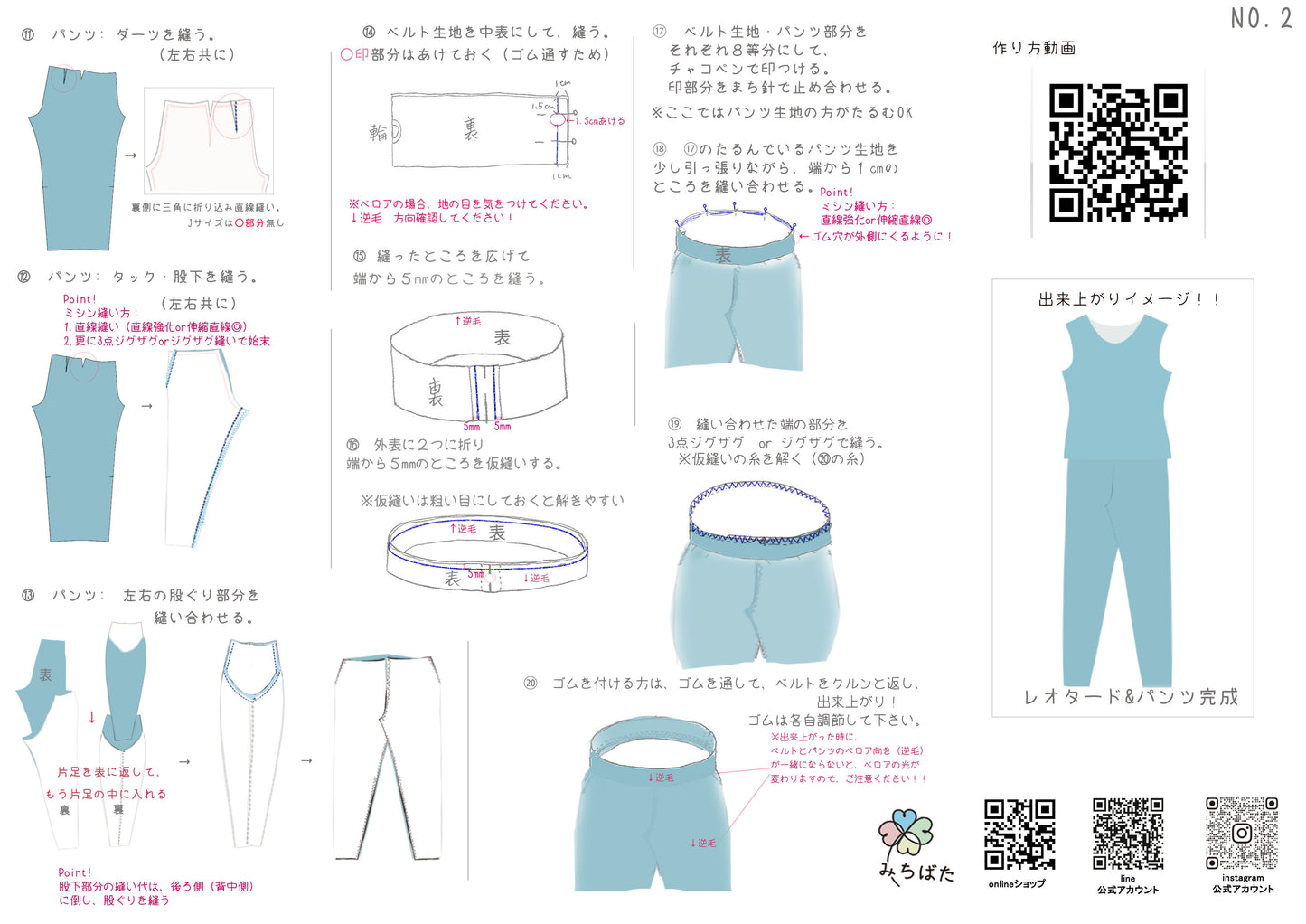 MB2-15501　ﾀﾝｸﾄｯﾌﾟ＆ﾊﾟﾝﾂｷｯﾄ【ﾒﾝｽﾞ用】　S～３Lｻｲｽﾞ